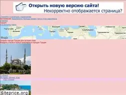 Sites similar to hotelmar.ru