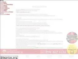 Sites similar to hotelmaruki.jp