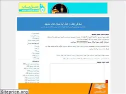 Sites similar to hotelmashad.blogfa.com