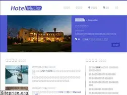 Sites similar to hotelmylist.com