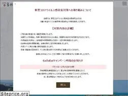 Sites similar to hotelnaganoya.com