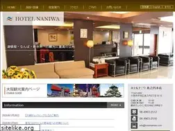 Sites similar to hotelnaniwa.com