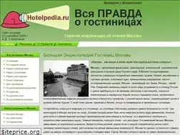 Sites similar to hotelpedia.ru