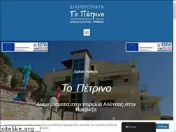 Sites similar to hotelpetrino.gr