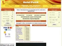 Sites similar to hotelpoisk.ru