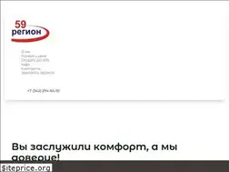Sites similar to hotelregion59.ru