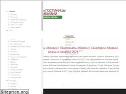 Sites similar to hotels-abhazia.ru
