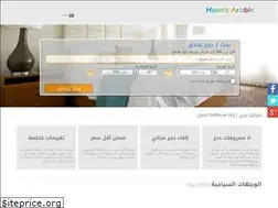 Sites similar to hotels-ar.org
