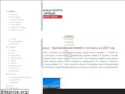 Sites similar to hotels-arkhyz.ru
