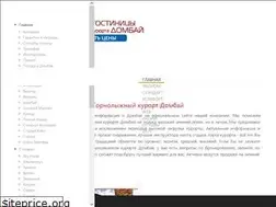 Sites similar to hotels-dombai.ru