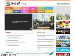 Sites similar to hotels-ikaho.or.jp