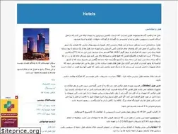 Sites similar to hotels.blogfa.com