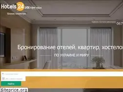 Sites similar to hotels24.ua