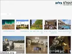 Sites similar to hotelsblog.co.il