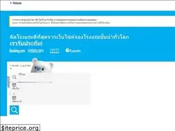 Sites similar to hotelscombined.co.th
