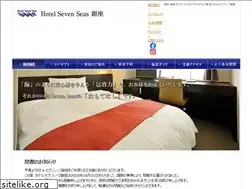 Sites similar to hotelsevenseas.jp