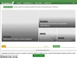 Sites similar to hotelsno.ru