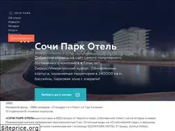 Sites similar to hotelsochipark.ru