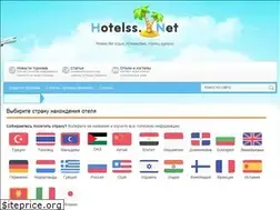 Sites similar to hotelss.net