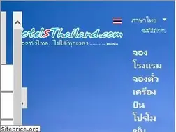 Sites similar to hotelsthailand.com