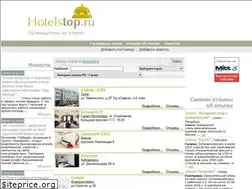 Sites similar to hotelstop.ru