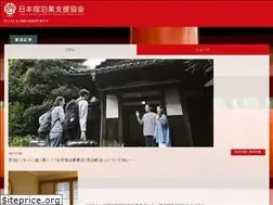 Sites similar to hotelsupport.jp