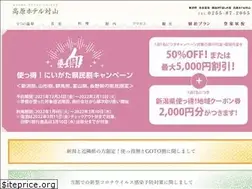 Sites similar to hoteltaizan.jp
