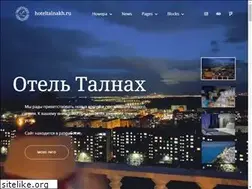 Sites similar to hoteltalnakh.ru