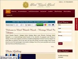 Sites similar to hotelthamlahaveli.com