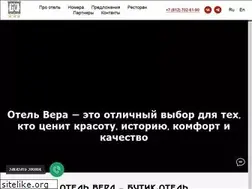 Sites similar to hotelvera.ru