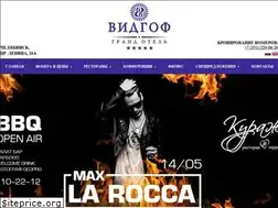 Sites similar to hotelvidgof.ru