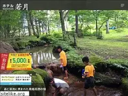 Sites similar to hotelwakatsuki.com