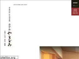 Sites similar to hotelyamanami.com