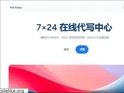 Sites similar to hotessay.cn