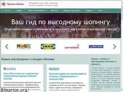 Sites similar to hotevents.ru