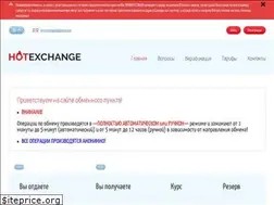 Sites similar to hotexchange.ru