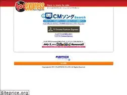 Sites similar to hotexpress.co.jp