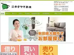 Sites similar to hoteya.com
