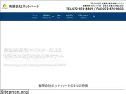 Sites similar to hotheart-neonite.co.jp