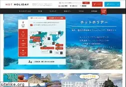 Sites similar to hotholiday.jp