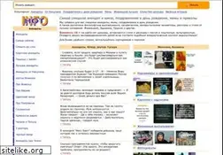 Sites similar to hotinfo.ru