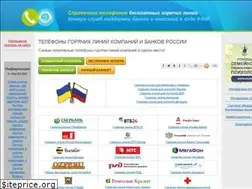 Sites similar to hotline-8-800.ru
