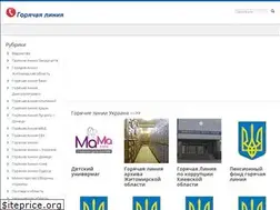 Sites similar to hotline.org.ua