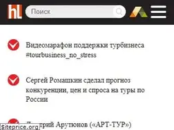 Sites similar to hotline.travel