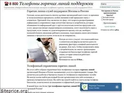 Sites similar to hotlinesupport.ru