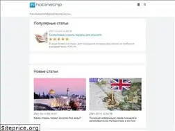 Sites similar to hotlinetrip.ru