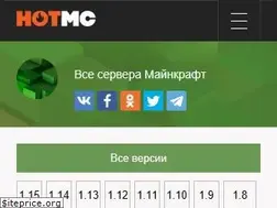 Sites similar to hotmc.ru