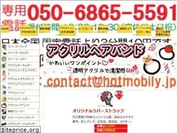 Sites similar to hotmobily.jp