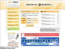 Sites similar to hotnavi-bt.jp