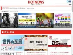 Sites similar to hotnews8.net